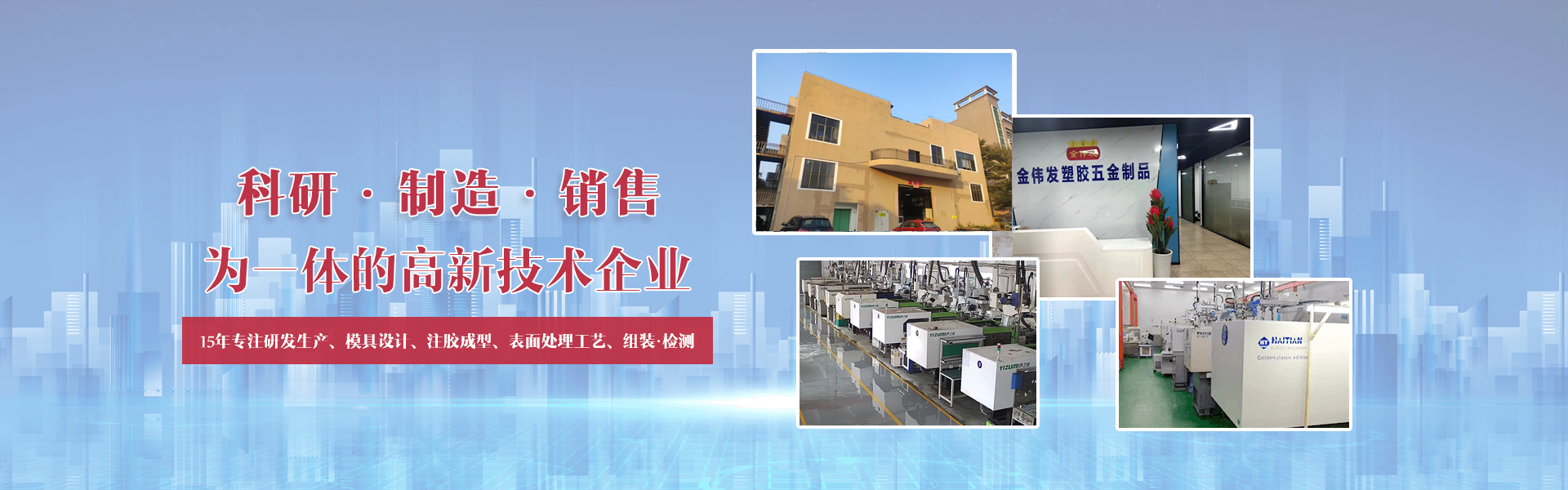 高(gāo)新技(jì)術(shù)企業(yè)