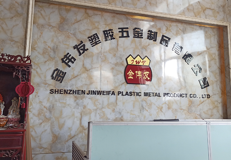 深圳市鴻鑫發塑膠制品有限公司